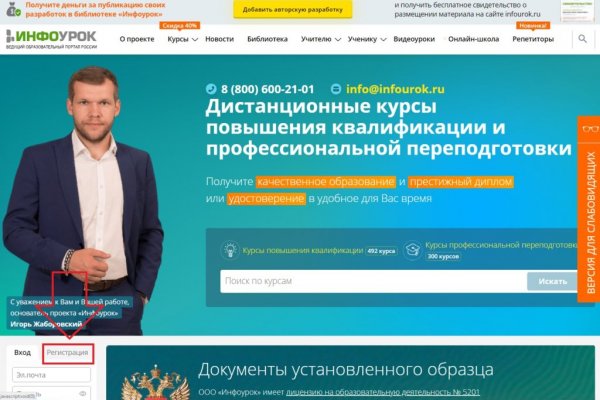 Регистрация на сайте кракен