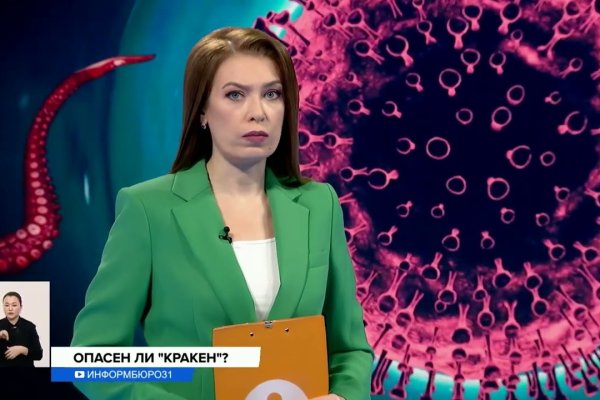 Kraken официальные зеркала