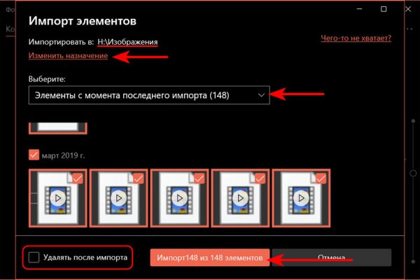 Забыл пароль от кракен