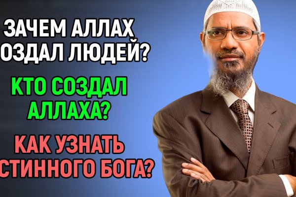 Кракен сайт пользователь не найден