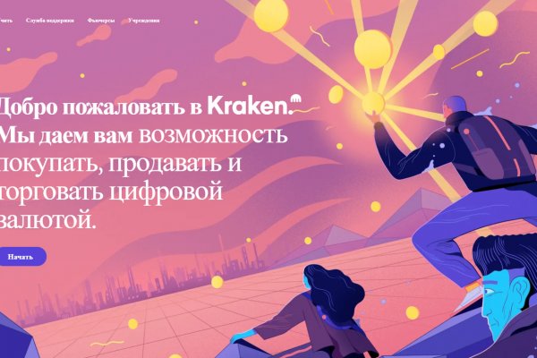 Картинка кракен маркетплейс
