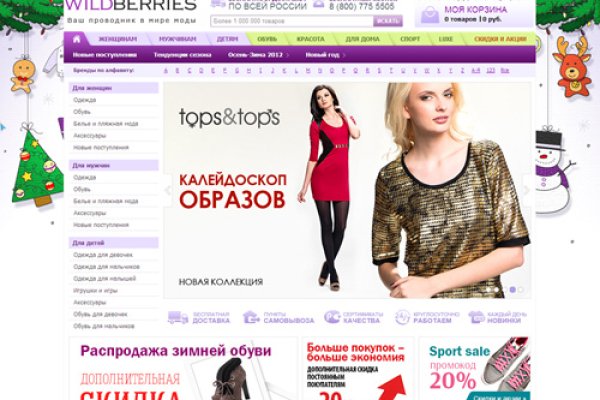 Кракен топ