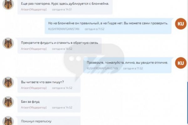 Что продают на сайте кракен