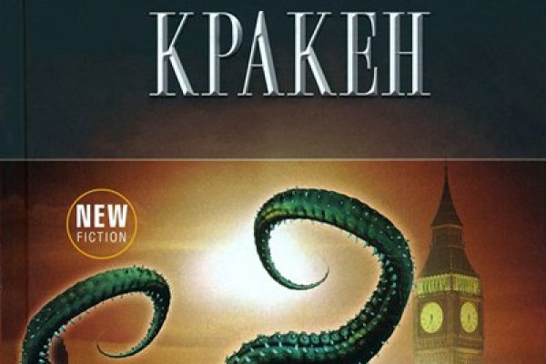 Зайти в кракен